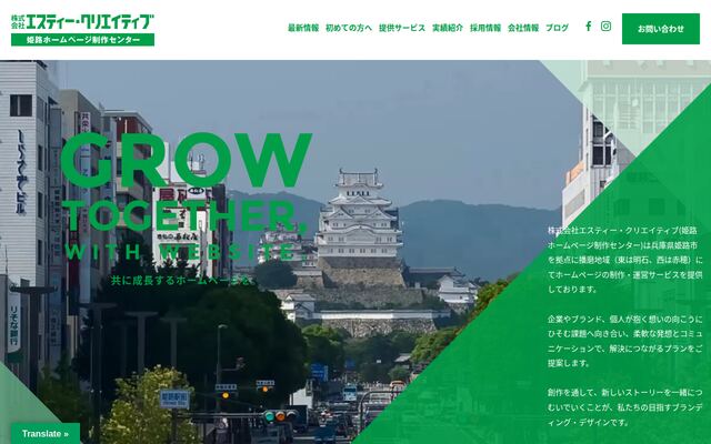 株式会社エスティー・クリエイティブの公式サイト