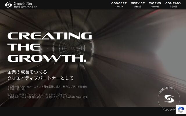 株式会社グロースネットの公式サイト