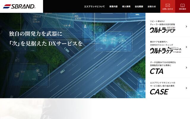 株式会社エスブランドマネジメントの公式サイト