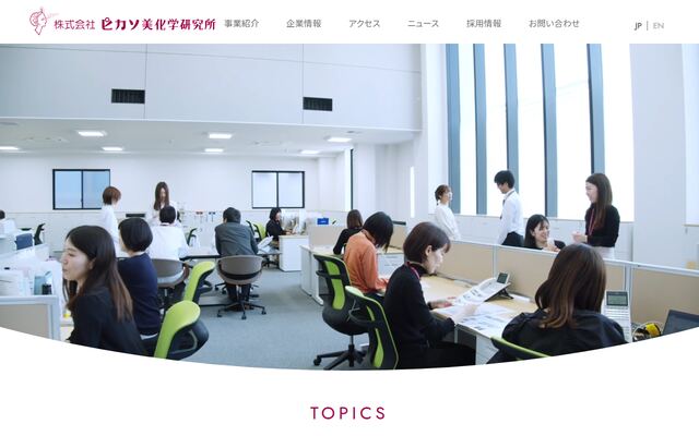 株式会社ピカソ美化学研究所の公式サイト