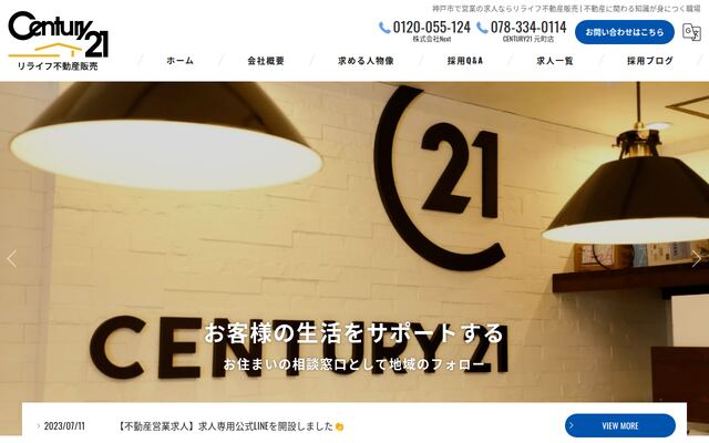 株式会社リライフ不動産販売の公式サイト
