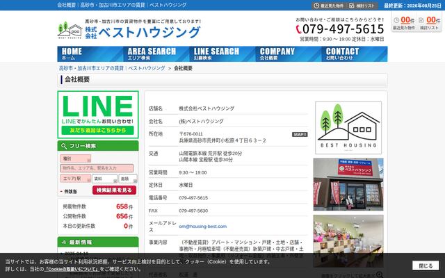 株式会社ベストハウジングの公式サイト