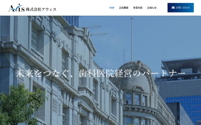 株式会社アウィスの公式サイト