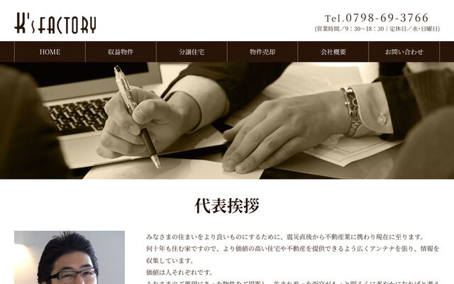 有限会社ケイズファクトリーの公式サイト