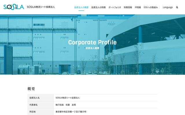 ＳＯＳｉＬＡ物流リート投資法人の公式サイト