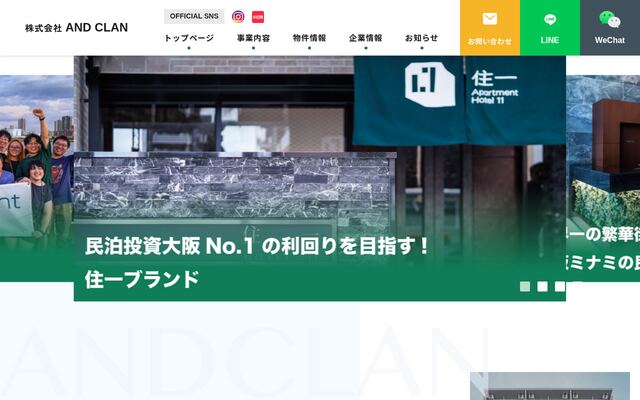 株式会社ＡＮＤＣＬＡＮ