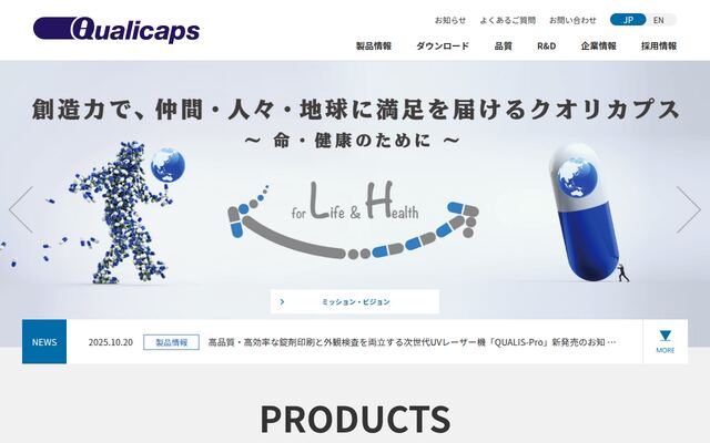 クオリカプス株式会社の公式サイト