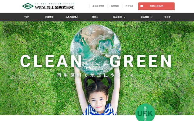 宇陀化成工業株式会社