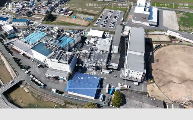 佐藤薬品工業株式会社の公式サイト