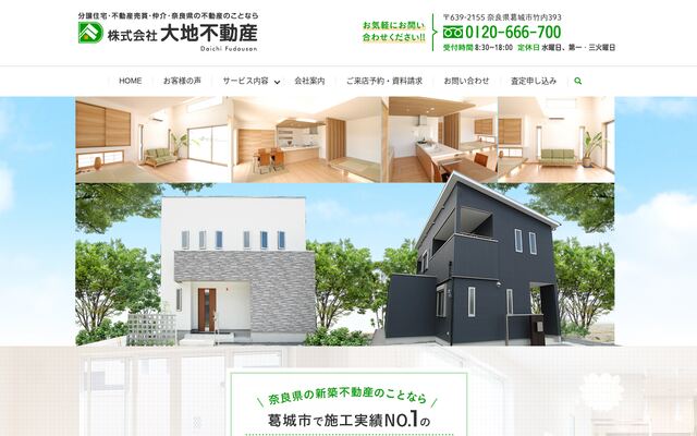 株式会社大地不動産の公式サイト