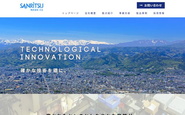 株式会社三立の公式サイト