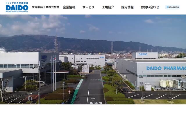 大同薬品工業株式会社の公式サイト