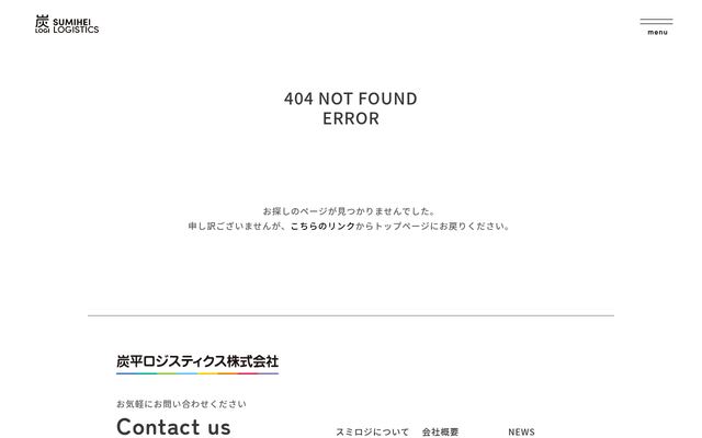 炭平ロジスティクス株式会社の公式サイト