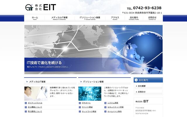 株式会社ＥＩＴの公式サイト