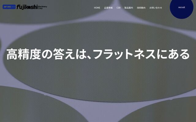 不二越機械工業株式会社の公式サイト