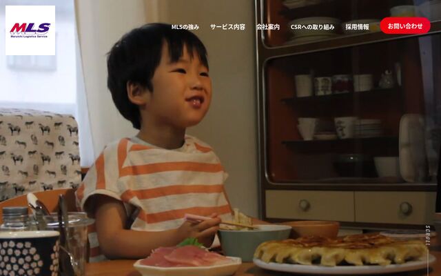 マルイチ・ロジスティクス・サービス株式会社の公式サイト