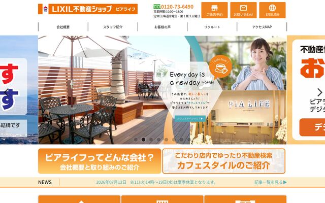 株式会社ピアライフの公式サイト