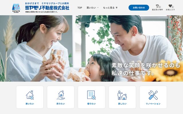 ミヤモリ不動産株式会社の公式サイト