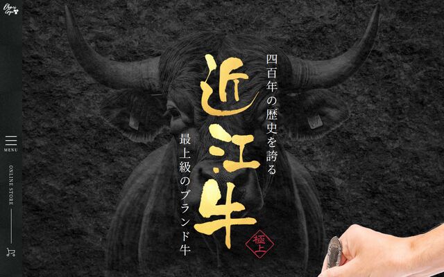 株式会社総合近江牛商社の公式サイト