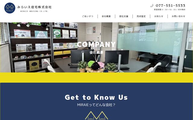 みらいえ住宅株式会社の公式サイト