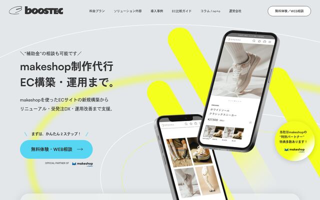 株式会社オルガナの公式サイト