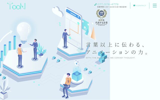 ＴｏｏＮ合同会社の公式サイト