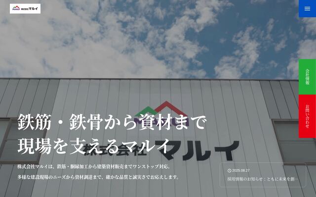 株式会社マルイ