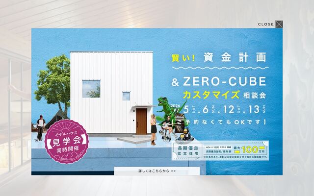 アクロスホーム株式会社の公式サイト