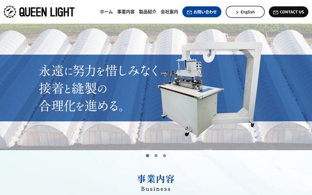 クインライト電子精工株式会社の公式サイト