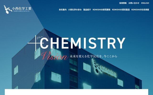 小西化学工業株式会社の公式サイト