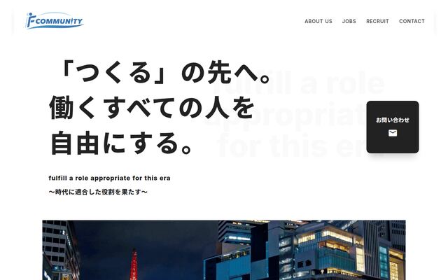 Ｆ　ｃｏｍｍｕｎｉｔｙ株式会社