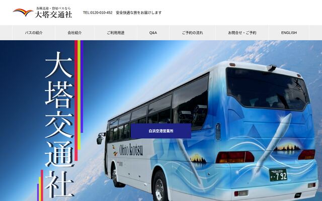 有限会社谷口自動車の公式サイト