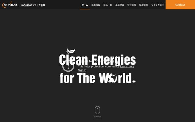 株式会社ＧＳユアサ安曇野の公式サイト