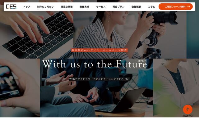 株式会社シー・イー・エスの公式サイト