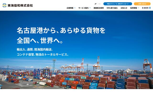 東海協和株式会社の公式サイト