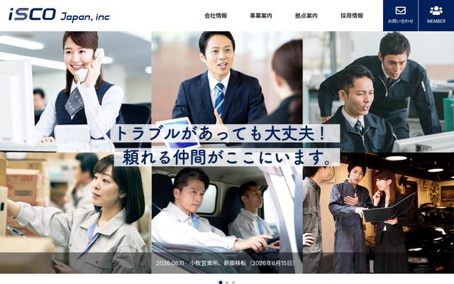イスコジャパン株式会社の公式サイト