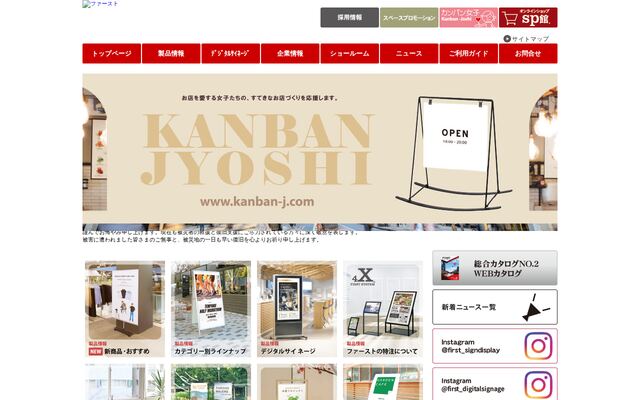 株式会社ファーストの公式サイト