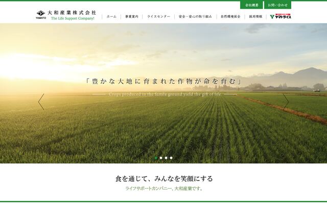 大和産業株式会社の公式サイト