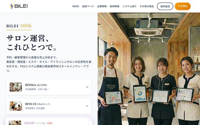 株式会社ビレイの公式サイト