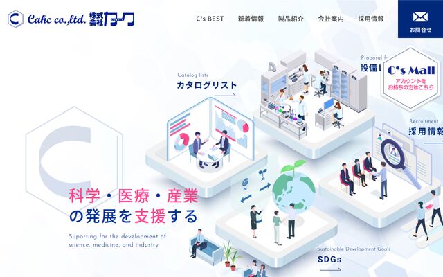 株式会社カークの公式サイト