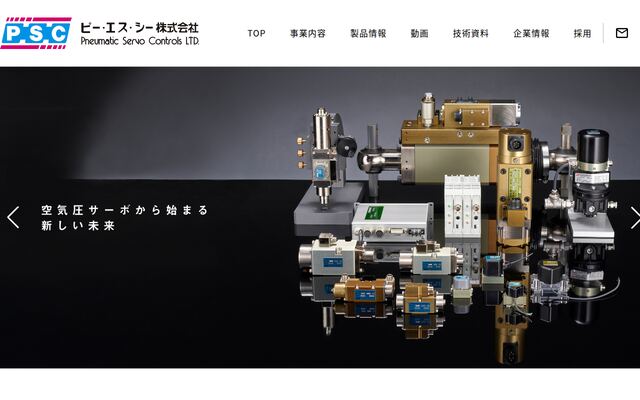 ピー・エス・シー株式会社の公式サイト