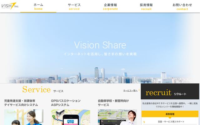 ＶＩＳＨ株式会社の公式サイト