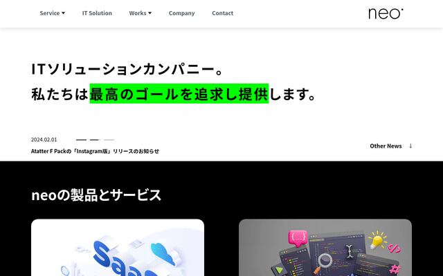 株式会社音生の公式サイト