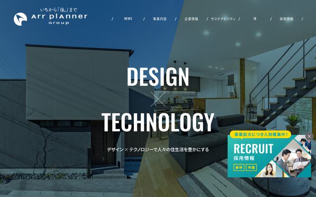 株式会社アールプランナー不動産の公式サイト
