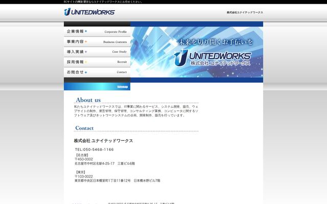 株式会社ユナイテッドワークスの公式サイト