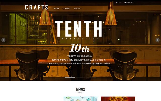 株式会社クラフツの公式サイト