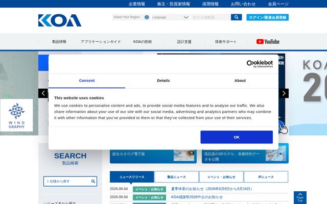 ＫＯＡ株式会社