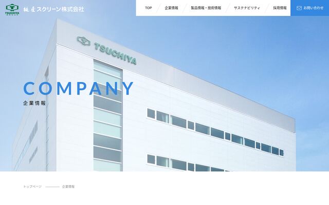 槌屋スクリーン株式会社の公式サイト