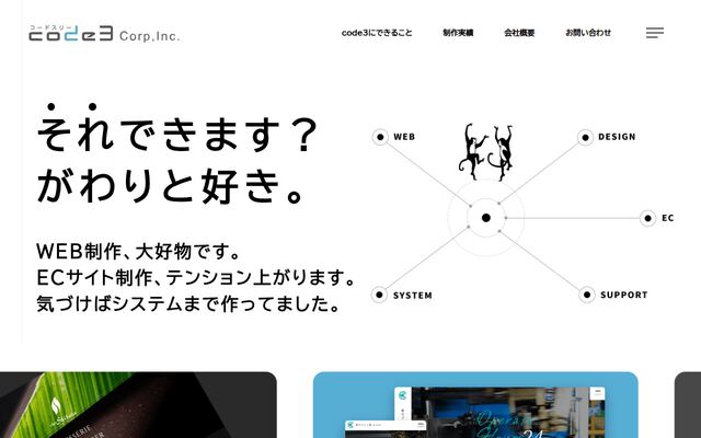 株式会社ｃｏｄｅ３