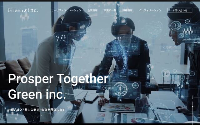 グリーン株式会社の公式サイト